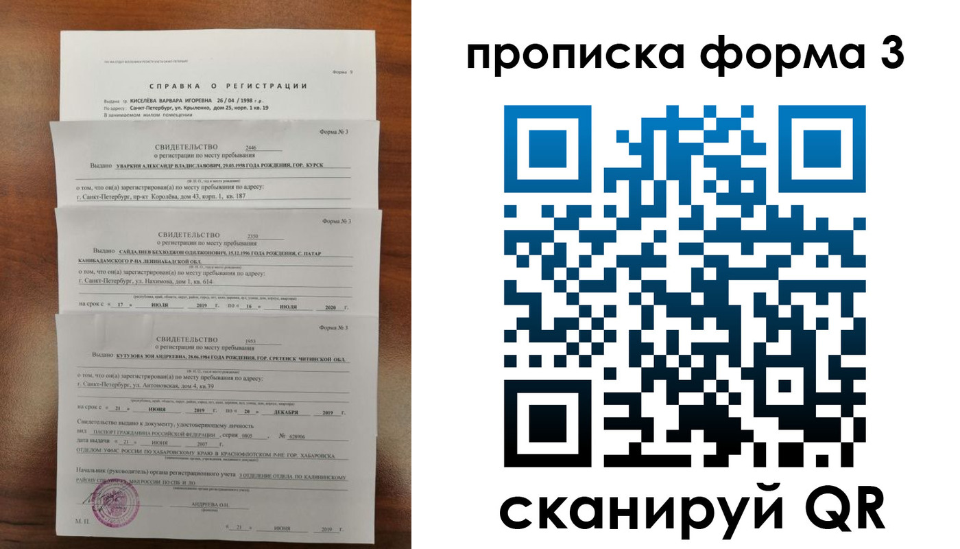 купить прописку в Дивногорске
