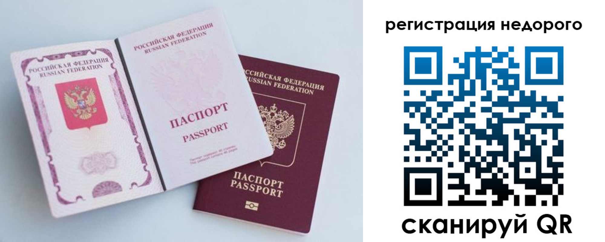 временная регистрация недорого в Дивногорске