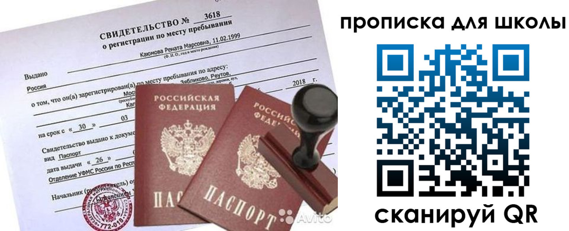 временная регистрация 2025 в Дивногорске
